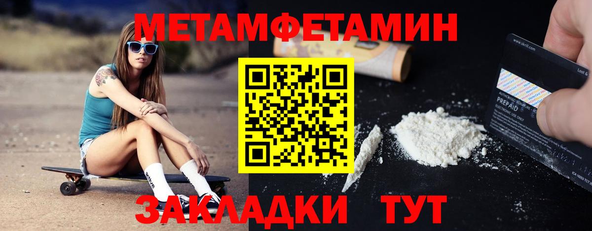 Орехово-Зуево  Amphetamine Розовый  Вход с VPN 