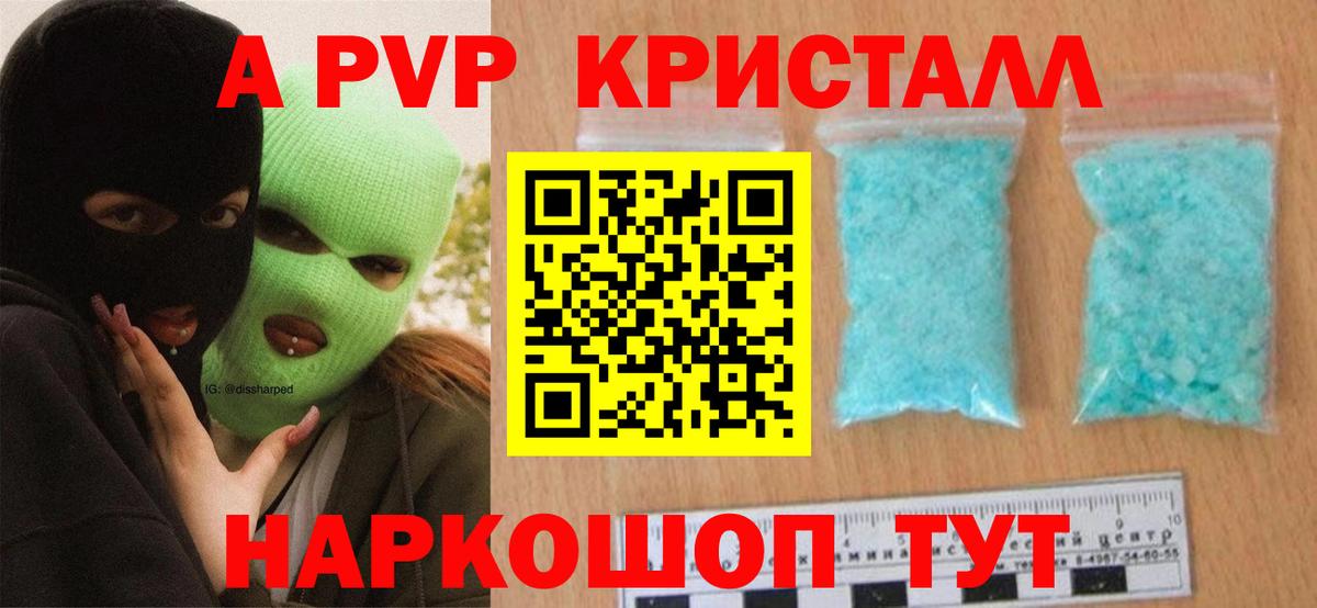 APVP Соль  Вход с VPN  Орехово-Зуево  Alpha PVP  Альфа ПВП Соль 
