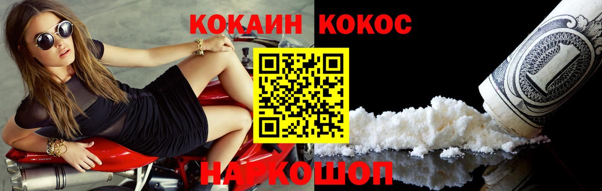 COCAIN 98% Орехово-Зуево