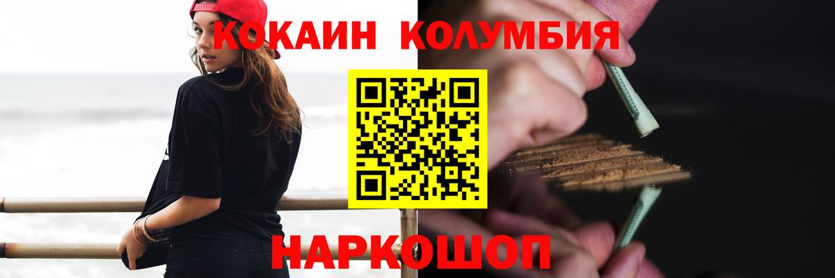 Орехово-Зуево  Cocaine Перу  COCAIN  КОКАИН VHQ  Вход с VPN 