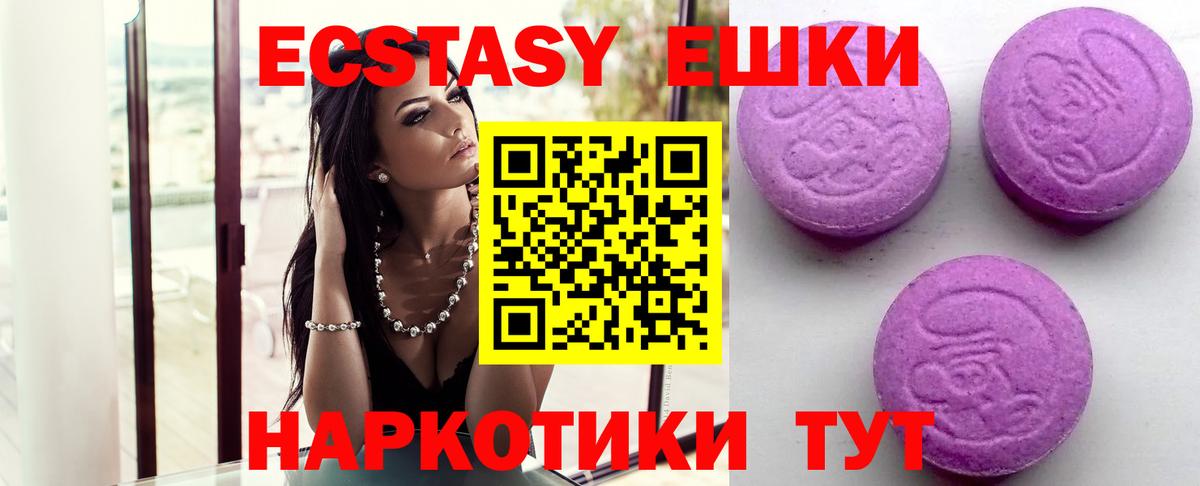 ЭКСТАЗИ  Экстази 99%  ЭКСТАЗИ 280 MDMA  Вход с VPN  Орехово-Зуево 