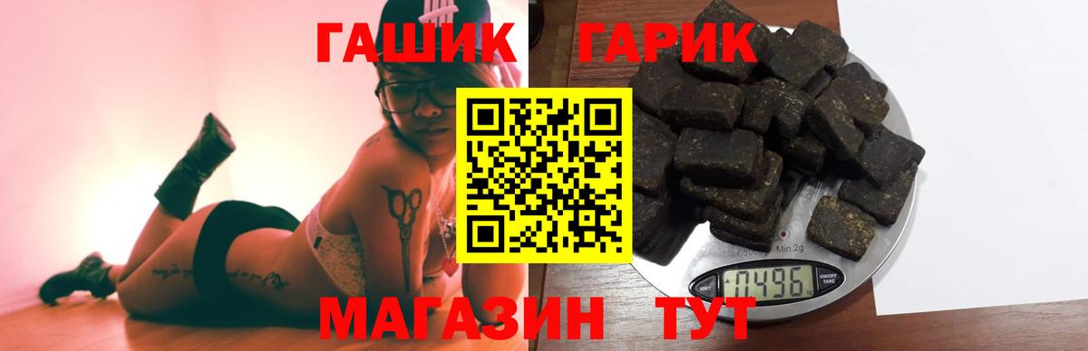 ГАШ убойный Орехово-Зуево