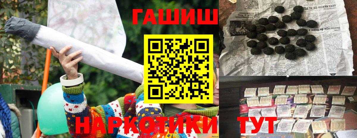 ГАШИШ  Вход с VPN  Орехово-Зуево  Гашиш Premium  ГАШ 40% ТГК 