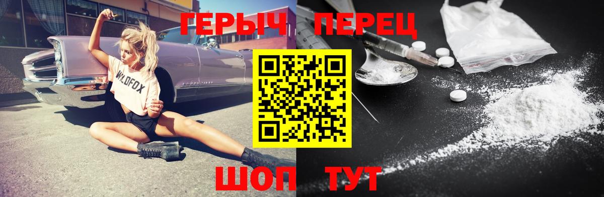 Героин  Вход с VPN  Орехово-Зуево  Героин герыч 