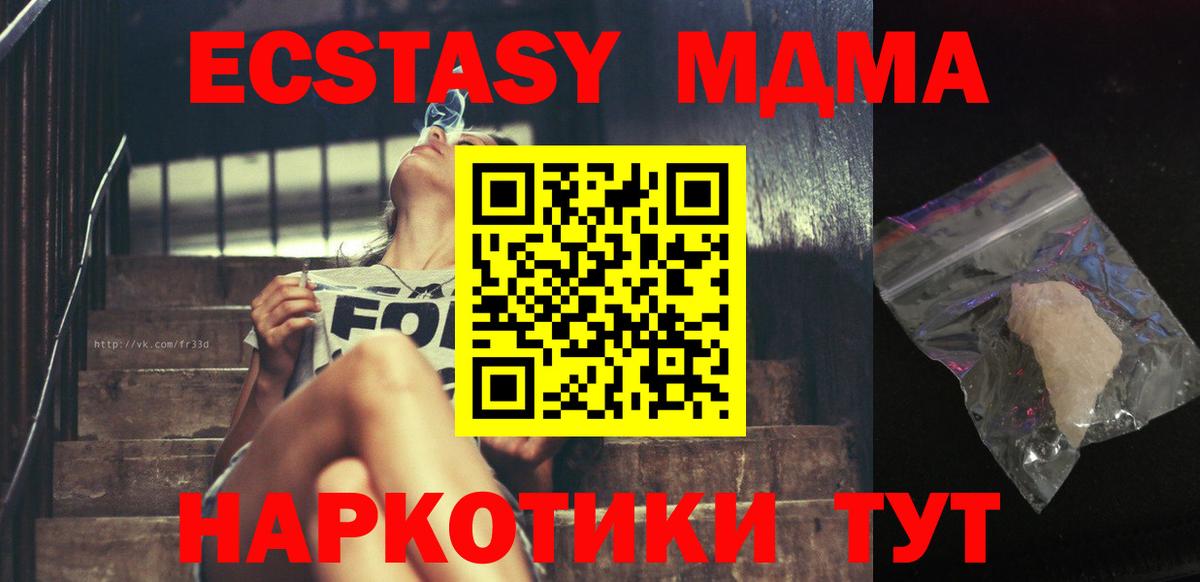 MDMA VHQ  MDMA VHQ  MDMA  Вход с VPN  Орехово-Зуево 