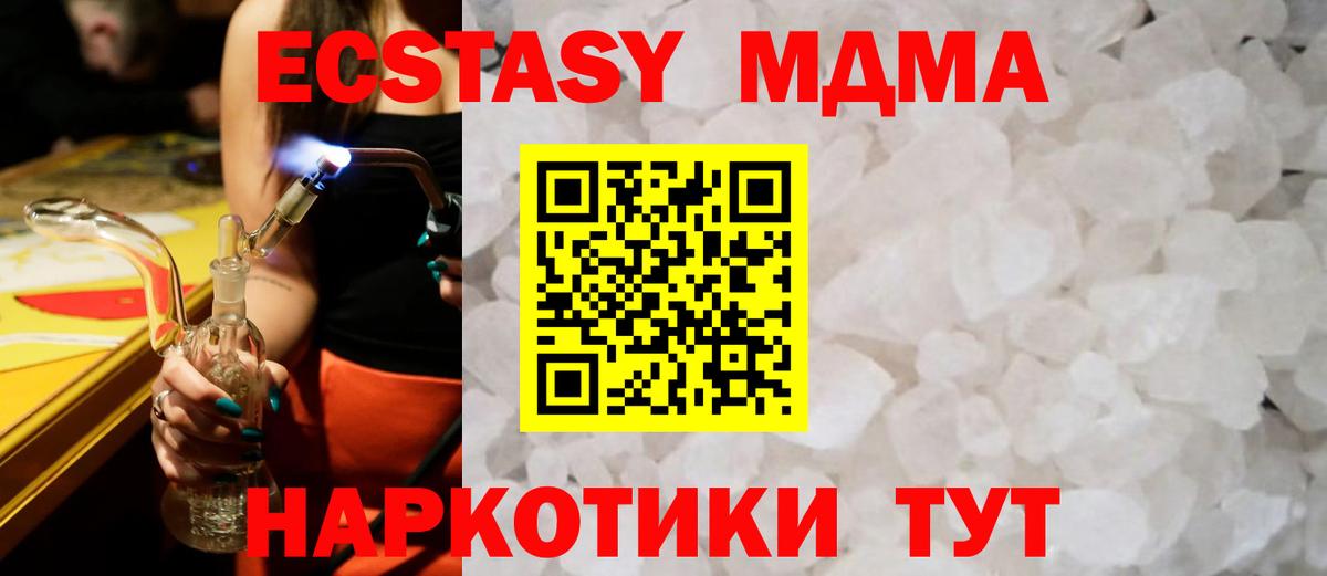 МДМА crystal Орехово-Зуево