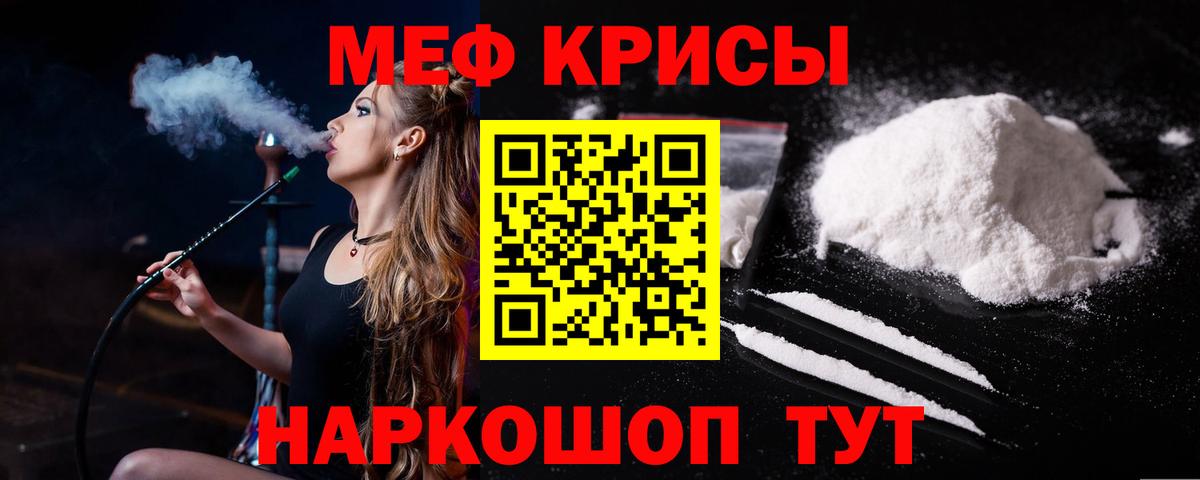 МЯУ-МЯУ кристаллы  Вход с VPN  Меф  МЕФ mephedrone  блэк спрут ссылка  Орехово-Зуево 