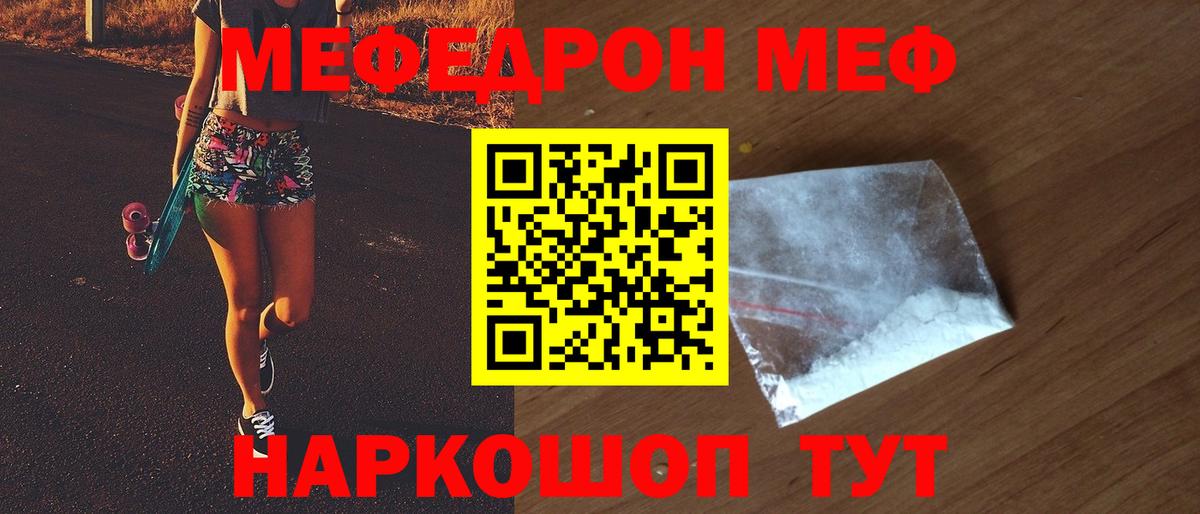 Меф кристаллы Орехово-Зуево