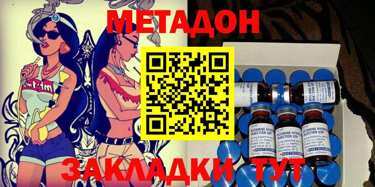 Метадон белоснежный Орехово-Зуево