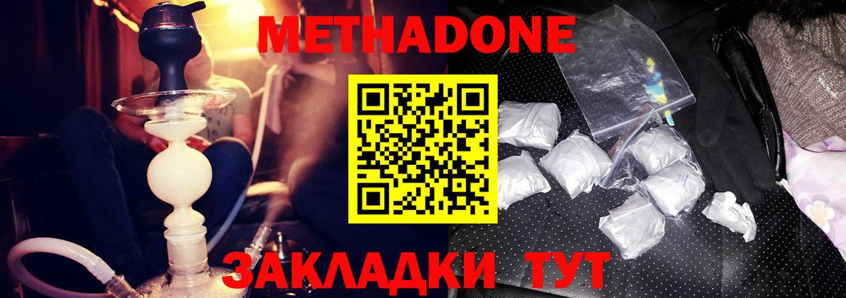дарк нет телеграм  Вход с VPN  МЕТАДОН VHQ  OMG ссылка  Орехово-Зуево  МЕТАДОН methadone 