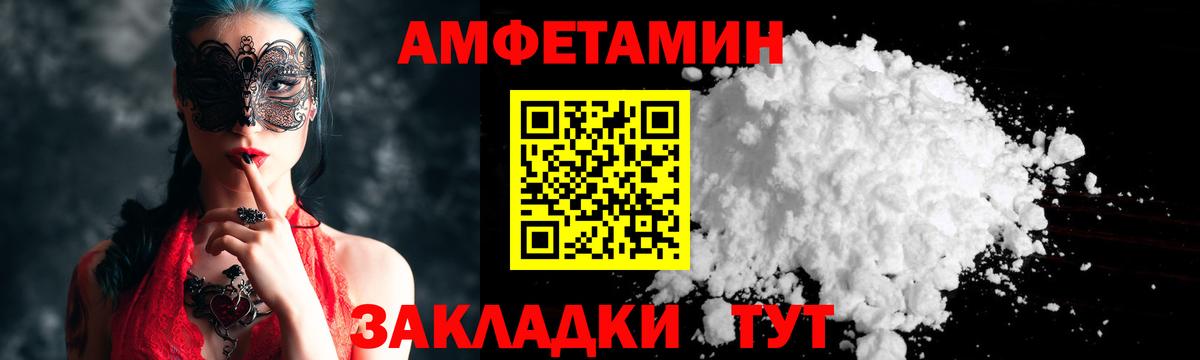 Первитин винт  Вход с VPN  Орехово-Зуево 