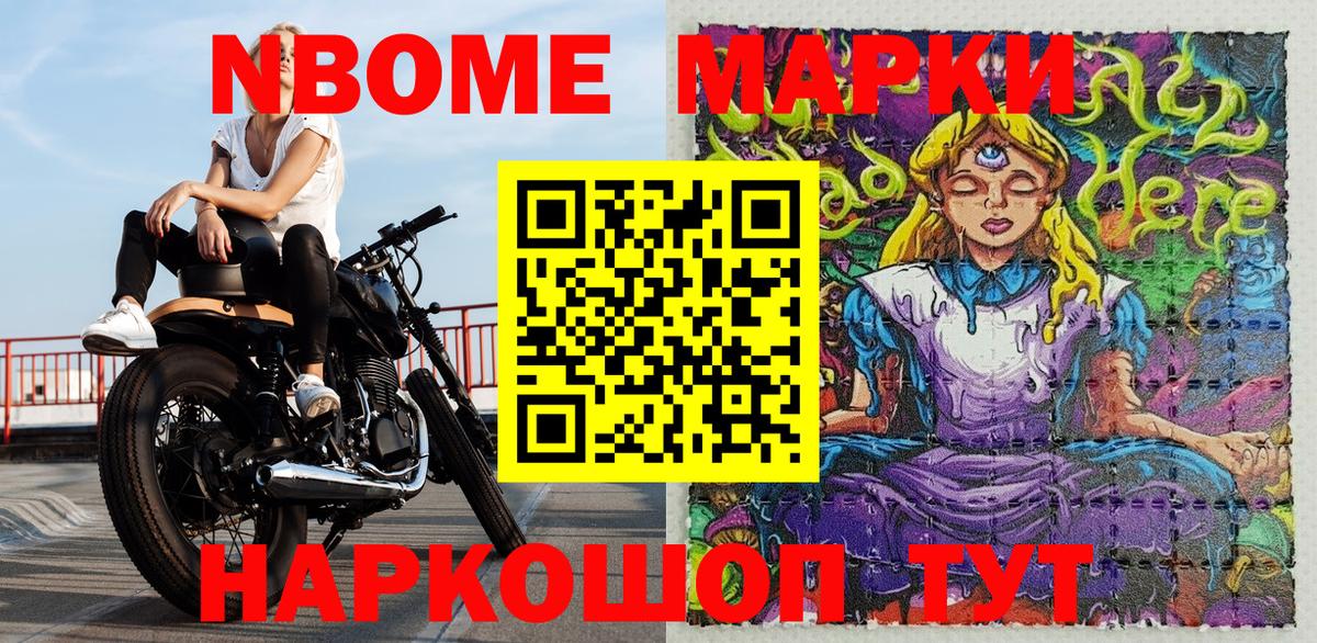 Орехово-Зуево  Наркотические марки 1,8мг  Вход с VPN 