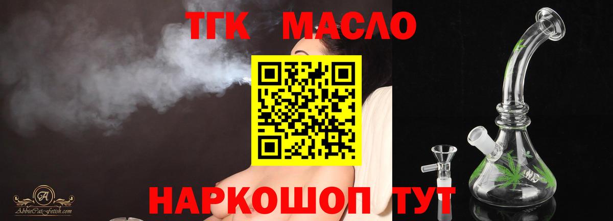 Дистиллят ТГК THC oil  Дистиллят ТГК вейп с тгк  Орехово-Зуево  Вход с VPN 